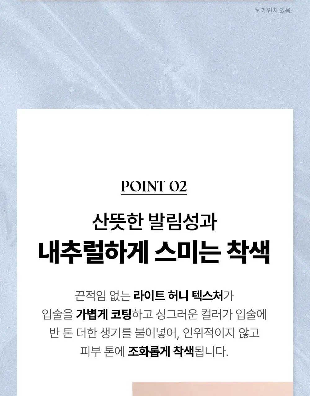 [단독기획] 무지개맨션 오브제 글로시틴트 8종(단품/기획) 상세페이지 28